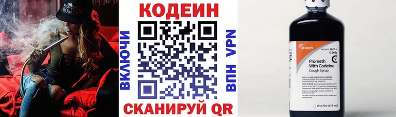 купить наркотики сайты  Крым  Кодеин напиток Lean (лин) 