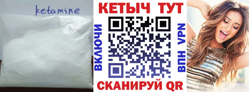 КЕТАМИН VHQ  Крым 