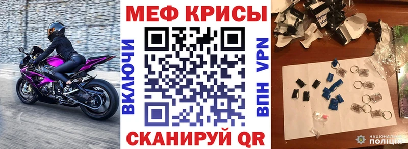 Мефедрон VHQ  Крым 