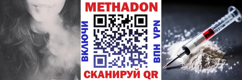 где продают наркотики  Крым  МЕТАДОН кристалл 