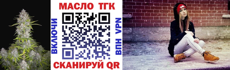 ТГК THC oil  сколько стоит  Крым 